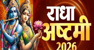 Radha Ashtami 2026: बरसाना से वृंदावन तक गूंजा 'राधे राधे', जानें शुभ मुहूर्त
