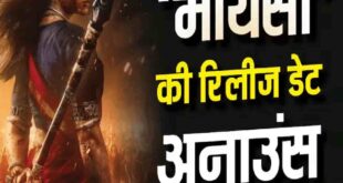Rashmika Mandanna's 'Maysaa': इमरान हाशमी की 'गनमास्टर जी9' से होगा महाक्लैश, बॉक्स ऑफिस पर मचेगा घमासान