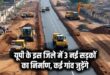 UP Road Construction Project: मेरठ के सरधना में 3 नई सड़कों के निर्माण को हरी झंडी, दर्जनों गांव शहर से जुड़ेंगे; आबादी वाले क्षेत्रों में बनेंगे टेबल टॉप हंप