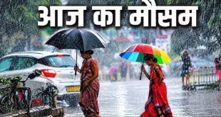 UP Weather Alert: 19 सितंबर को यूपी में कैसा रहेगा मौसम? जानें बारिश, तापमान और मानसून की विदाई का पूरा अपडेट