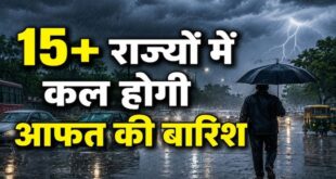 Weather Forecast 2 September: कल होगी भारी बारिश! IMD ने दिल्ली, यूपी, बिहार समेत 15 राज्यों में जारी किया मूसलाधार बारिश का अलर्ट