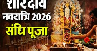 19 अक्टूबर को है महाअष्टमी की दुर्लभ संधि पूजा, जानें शुभ मुहूर्त, महत्व और 108 दीप जलाने का विधान