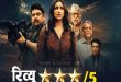 अवैध रेत खनन का पर्दाफाश करती परिणीति चोपड़ा की 'रिपोर्टिंग लाइव' नेटफ्लिक्स पर रिलीज, कैसी है ये इन्वेस्टिगेटिव क्राइम थ्रिलर