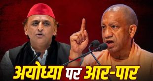 'आइए, अयोध्या में किस्मत आजमाते हैं': अखिलेश के चैलेंज पर CM योगी का पलटवार, कहा मैदान में खुद उतरें सपा प्रमुख