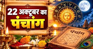 आज पापांकुशा एकादशी और वृद्धि योग का दुर्लभ संयोग: गुरुवार को भगवान विष्णु की पूजा के लिए नोट करें शुभ मुहूर्त और पंचांग