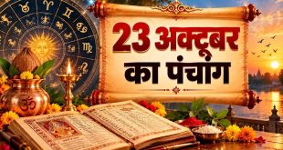 आज शुक्र प्रदोष व्रत का पावन संयोग: पंचांग से जानिए महादेव की पूजा विधि, शुभ मुहूर्त और प्रदोष काल का समय