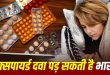 एक्सपायरी डेट निकलने के बाद दवा खा ली तो क्या होगा? फार्मासिस्ट्स ने चेताया—'बेअसर' होने से लेकर 'जहर' बनने तक का पूरा सच