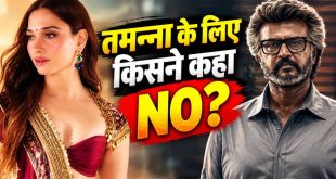 'जेलर 2' में तमन्ना भाटिया का डांस नंबर चाहते थे रजनीकांत: फिर क्यों नहीं बनी बात? सामने आई असली वजह