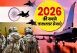 टॉप 10 सैन्य ताकत की लिस्ट में भारत चौथे स्थान पर कायम, पाकिस्तान को तगड़ा झटका