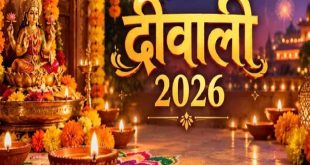 दिवाली 2026: कब है दीवाली का पावन पर्व, सही तिथि, लक्ष्मी पूजा का सटीक शुभ मुहूर्त और जरूरी नियम