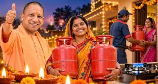 दीपावली से पहले यूपी सरकार का बड़ा तोहफा! उज्ज्वला लाभार्थियों को मिलेंगे 2 मुफ्त गैस सिलेंडर, आदेश जारी