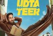 'दृश्यम 3' के खौफ से बदली आयुष्मान खुराना की फिल्म 'उड़ता तीर' की रिलीज डेट, जानें अब कब सिनेमाघरों में देगी दस्तक