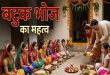 नवरात्र कन्या भोज में बटुक को शामिल करने की परंपरा क्या है, जानिए इसके पीछे का धार्मिक रहस्य और महत्व