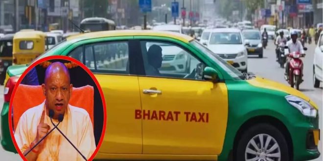 नवरात्र दिवाली में ‘भारत टैक्सी’ आसान करेगी यूपी का सफर