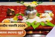 नवरात्रि घटस्थापना पर चित्रा नक्षत्र और वैधृति योग का दूषित संयोग