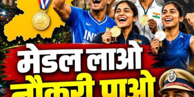 'पदक लाओ, पद पाओ’ के तहत खिलाड़ियों की सीधी भर्ती: मुख्यमंत्री