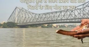 परशुराम को इस रहस्यमयी कुंड में स्नान करने से मिली थी मातृ हत्या के पाप से मुक्ति
