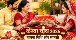 पहली बार कर रही हैं करवाचौथ का व्रत? जान लें सास को बायने में क्या क्या देना चाहिए