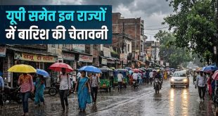 फिर बदलेगा मौसम का मिजाज: दिल्ली NCR समेत 6 राज्यों में आंधी और ओलावृष्टि का अलर्ट, यूपी बिहार में झमाझम बारिश की चेतावनी
