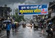 बंगाल की खाड़ी में गहराया चक्रवात 'अर्नब', 27 अक्टूबर को दिखाएगा रौद्र रूप