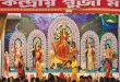 बांग्लादेश में दुर्गा पूजा से ठीक पहले हिंदुओं पर बड़ा हमला: मंदिरों में तोड़फोड़ और मूर्तियां खंडित करने की 34 घटनाएं आईं सामने