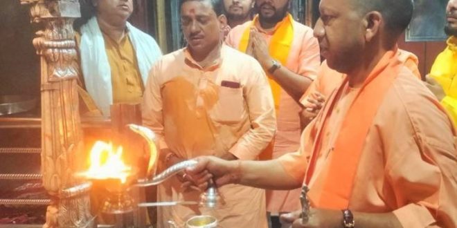 बाबा काल भैरव और काशी विश्वनाथ के दरबार में मुख्यमंत्री योगी ने नवाया शीश