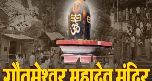 भारत का अनोखा मंदिर: जहां भगवान से मन्नत नहीं बल्कि मांगी जाती है 'माफी', 3 टुकड़ों में बंटे शिवलिंग का रहस्य है बेहद दिलचस्प