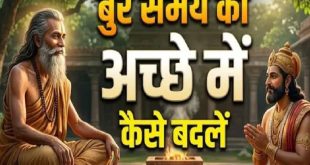 मन की अशांति और दुखों से हमेशा के लिए छुटकारा दिलाएगी 'अष्टावक्र गीता', जीवन बदल देंगी ये 5 अनमोल बातें