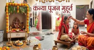 महाअष्टमी पर राहुकाल का साया: कन्या पूजन के लिए बचा है बहुत कम समय, तुरंत चेक करें सभी सटीक शुभ मुहूर्त
