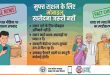 मुफ्त राशन के लिए मोबाइल खरीदना जरूरी नहीं: खाद्य एवं रसद विभाग ने सोशल मीडिया की भ्रामक खबरों का किया खंडन