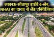यूपी का यह नेशनल हाईवे बनेगा 6 लेन: NHAI ने शुरू की जमीन अधिग्रहण की प्रक्रिया, जानें कौन से जिले होंगे मालामाल