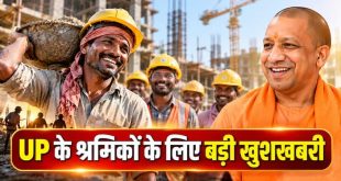 यूपी के लाखों मजदूरों को दिवाली से पहले बड़ा तोहफा, न्यूनतम मजदूरी बढ़ी; देखें नई लिस्ट
