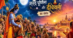 वानर सेना की विदाई और प्रभु श्री राम की अयोध्या वापसी का इंतजार: शरद पूर्णिमा से दीवाली तक के इन 15 दिनों का रहस्य कर देगा आपको भावुक