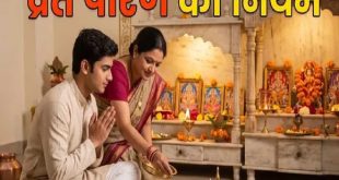 व्रत के दौरान एक ही समय भोजन क्यों किया जाता है इसके पीछे छिपे गहरे धार्मिक, मानसिक और वैज्ञानिक महत्व
