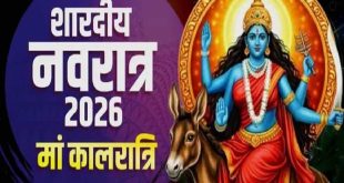 शारदीय नवरात्रि 2026: मां कालरात्रि की पूजा से दूर होंगे सारे संकट, जानें शुभ मुहूर्त, विधि और कथा