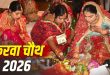 सगाई के बाद पहली बार करवा चौथ का व्रत रख रही हैं? जानिए नियम, पूजा की विधि और छलनी से जुड़े जरूरी रिवाज