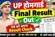 होमगार्ड्स के 41,424 पदों का अंतिम चयन परिणाम जारी