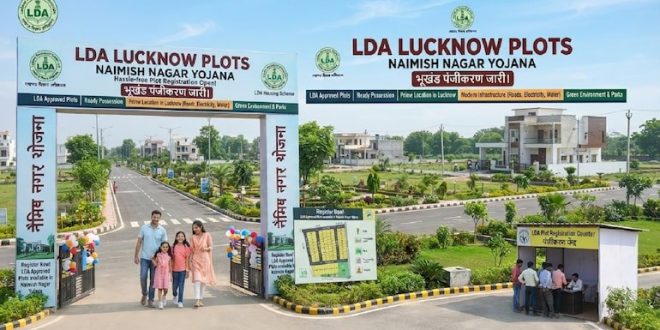 LDA Naimish Nagar Yojna: लखनऊ में नैमिष नगर आवासीय योजना में प्लॉट के लिए रजिस्ट्रेशन की आखिरी तारीख नजदीक, जानें जमीन के रेट, साइज और आधुनिक सुविधाओं का पूरा ब्योरा
