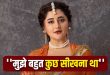 Rashami Desai: "लोगों ने मान लिया था मेरा करियर खत्म हो गया..