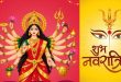 Sharadi Navratri 2026 की शुरुआत और नौ दिनों के रंगों का अनूठा सांस्कृतिक महत्व