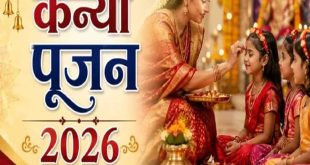 Shardiya Navratri 2026: कब से शुरू हो रहे हैं शारदीय नवरात्र, नोट कर लें महाअष्टमी, महानवमी और कन्या पूजन की सही तारीख