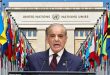 UNHRC में सिंधु जल संधि पर पाकिस्तान का बड़ा दावा